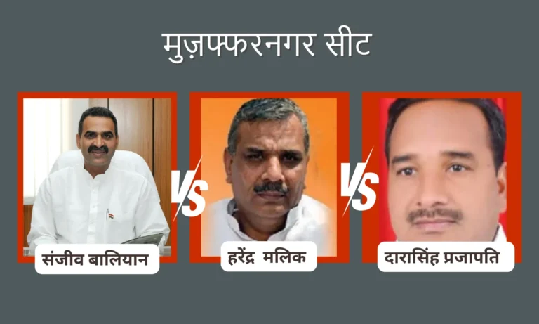 संजीव जीते या हरेन्द्र, ये जनादेश रचेगा इतिहास