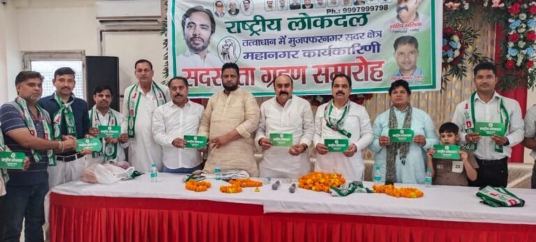 राष्ट्रीय लोकदल नगर कार्यकारिणी की बैठक में सदस्यता अभियान पर जोर