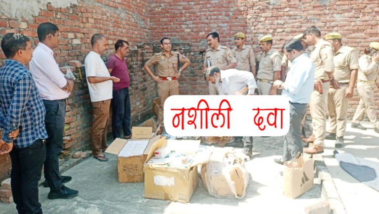 मुजफ्फरनगर-दवा करोबारी के घर से मिला नशीली दवाइयों का बड़ा जखीरा