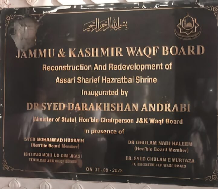 हज़रतबल दरगाह में अशोक चिह्न पर बवाल, पत्थरबाज़ी और राजनीतिक बयानबाज़ी तेज