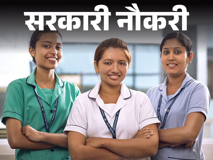 मुजफ्फरनगर की 4 बेटियों सहित 15 युवाओं को मिली स्वास्थ्य विभाग में नौकरी