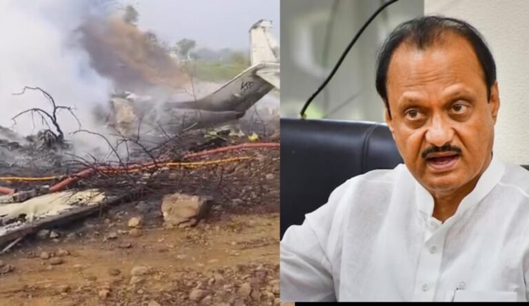 बारामती में क्रैश हुआ विमान, अजित पवार समेत 4 की मौत