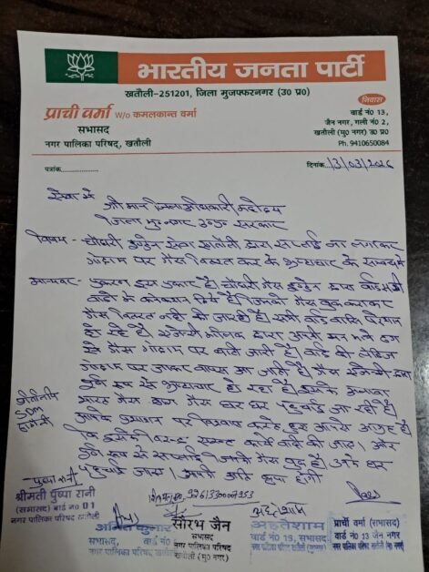 खतौली में एलपीजी की कालाबाजारी, सभासदों ने सीएम व डीएम से की शिकायत